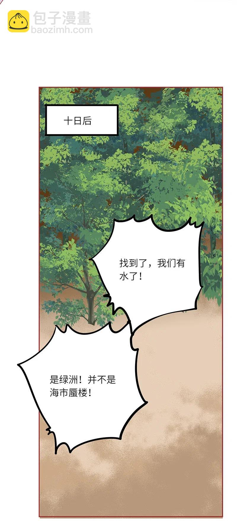 男配生存攻略韩漫全集-216 得到认可无删减无遮挡章节图片 