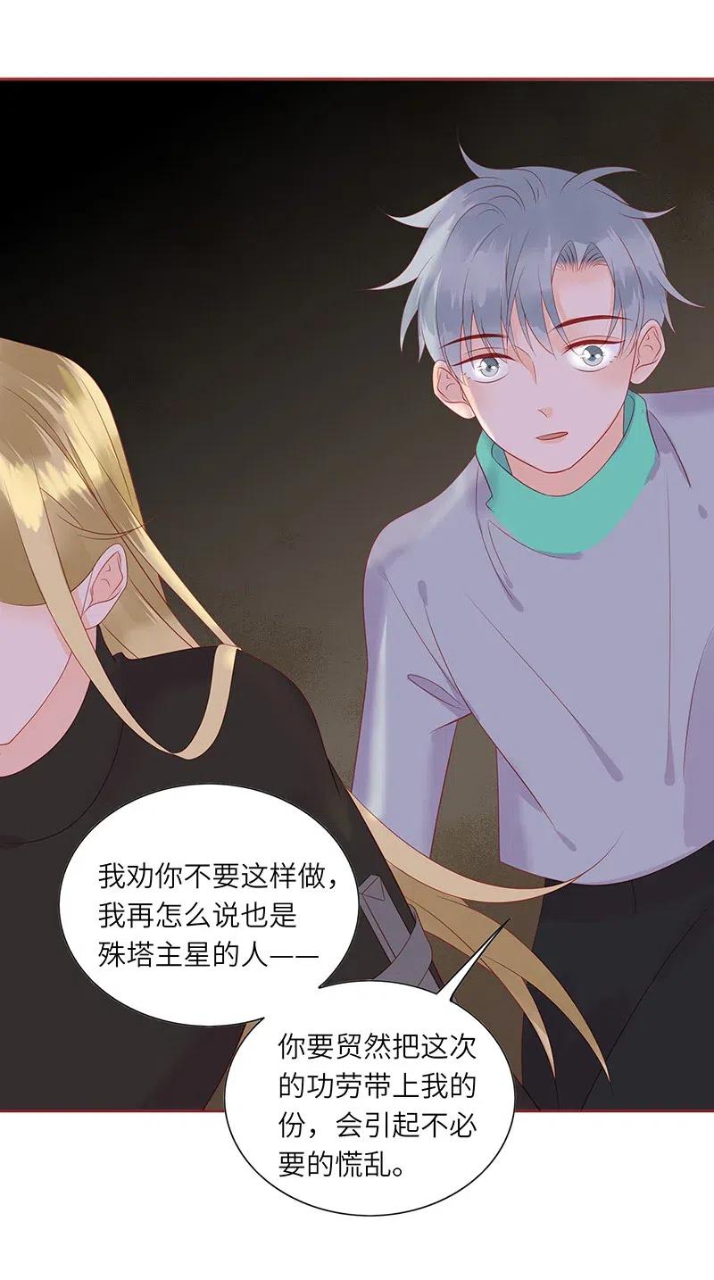 男配生存攻略韩漫全集-216 得到认可无删减无遮挡章节图片 