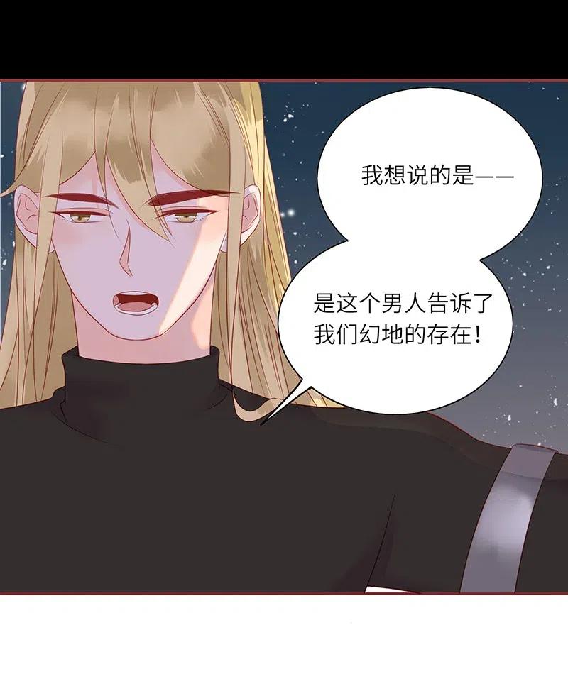 男配生存攻略韩漫全集-216 得到认可无删减无遮挡章节图片 