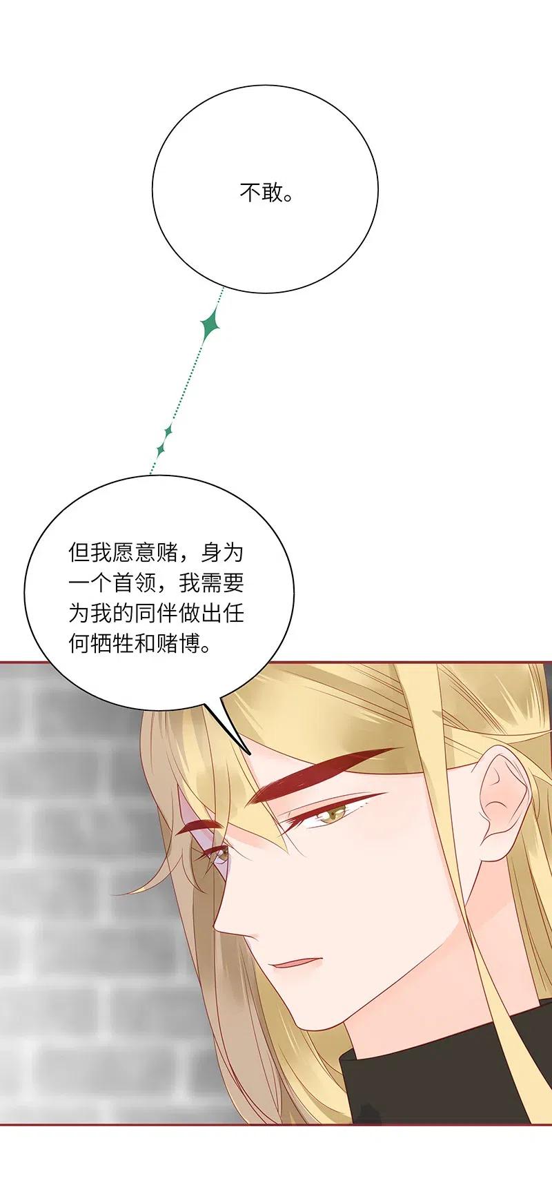 男配生存攻略韩漫全集-216 得到认可无删减无遮挡章节图片 