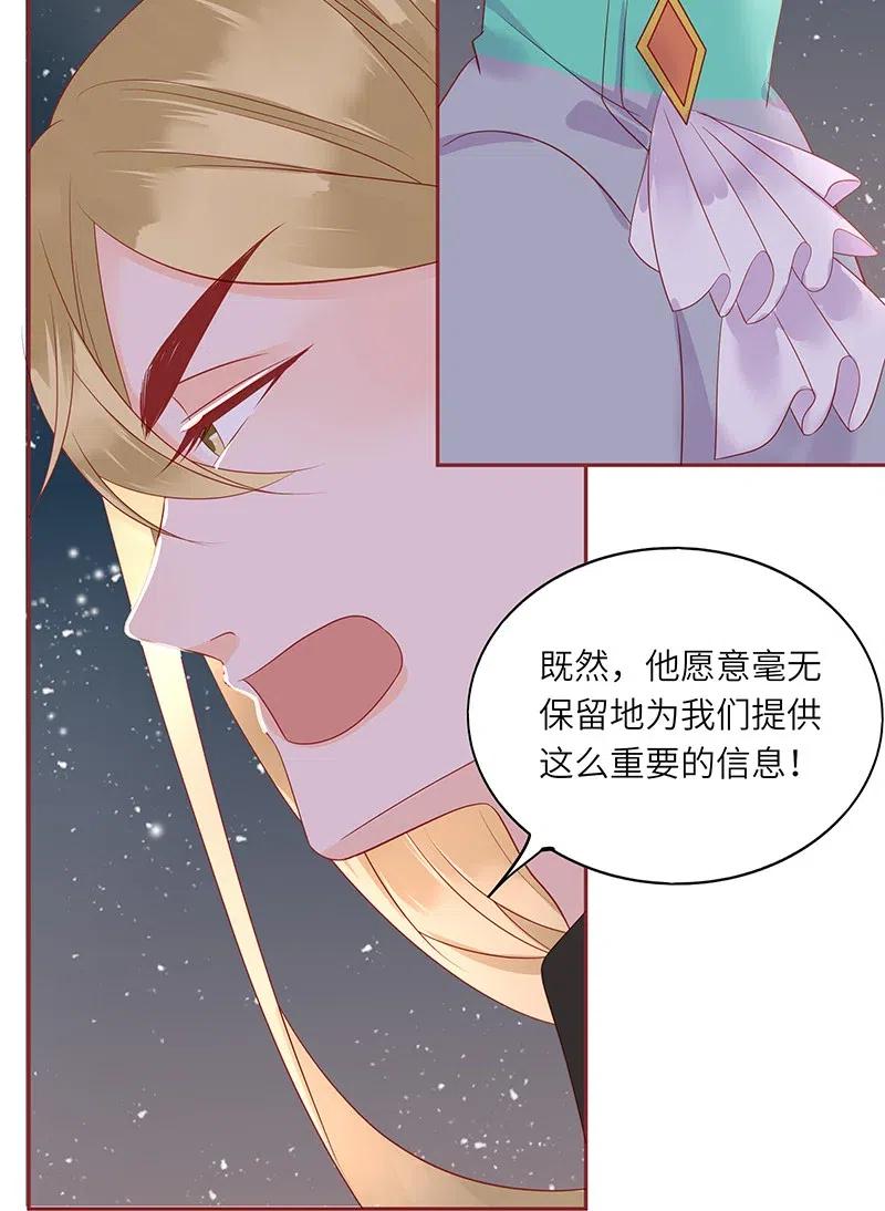 男配生存攻略韩漫全集-216 得到认可无删减无遮挡章节图片 