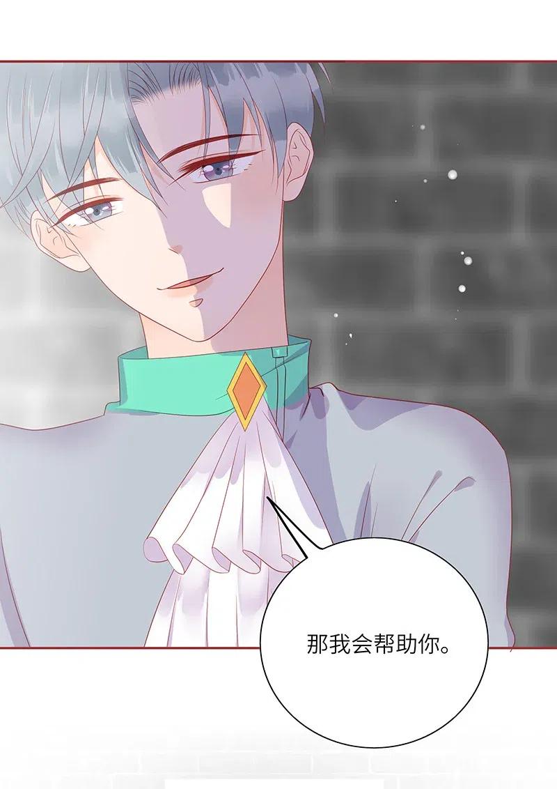 男配生存攻略韩漫全集-216 得到认可无删减无遮挡章节图片 