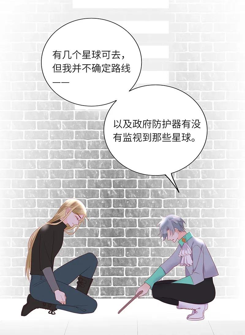 男配生存攻略韩漫全集-216 得到认可无删减无遮挡章节图片 