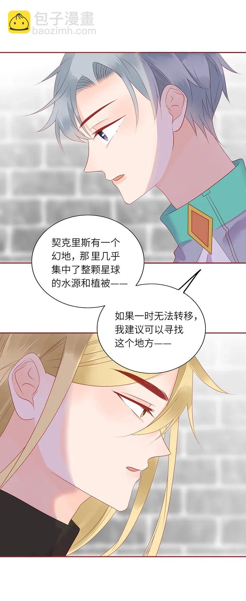 男配生存攻略韩漫全集-216 得到认可无删减无遮挡章节图片 