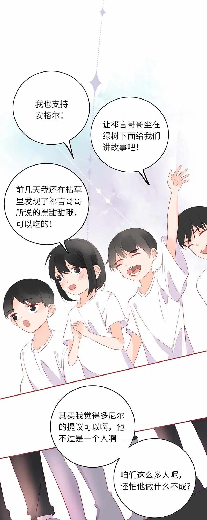 男配生存攻略韩漫全集-217 支持无删减无遮挡章节图片 