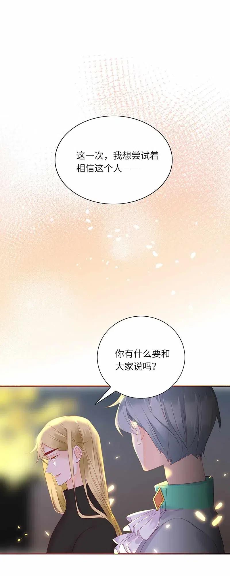 男配生存攻略韩漫全集-217 支持无删减无遮挡章节图片 