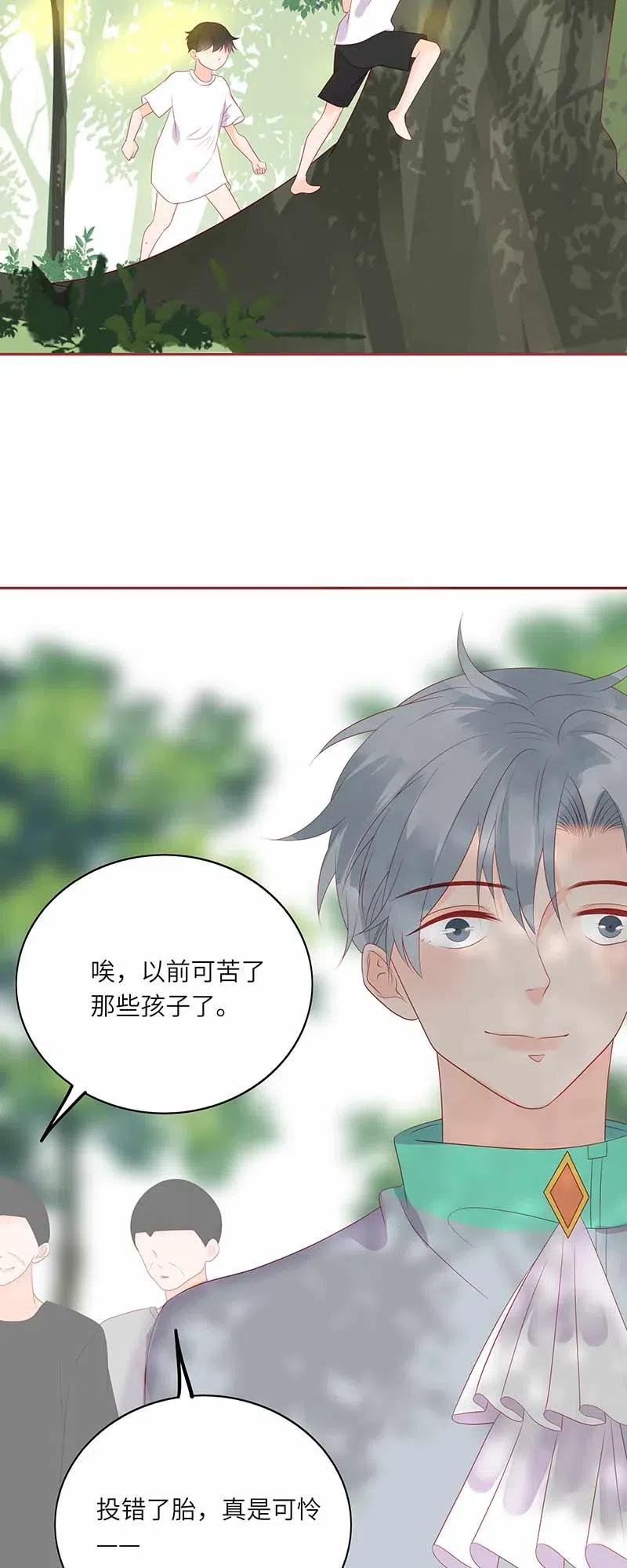 男配生存攻略韩漫全集-217 支持无删减无遮挡章节图片 