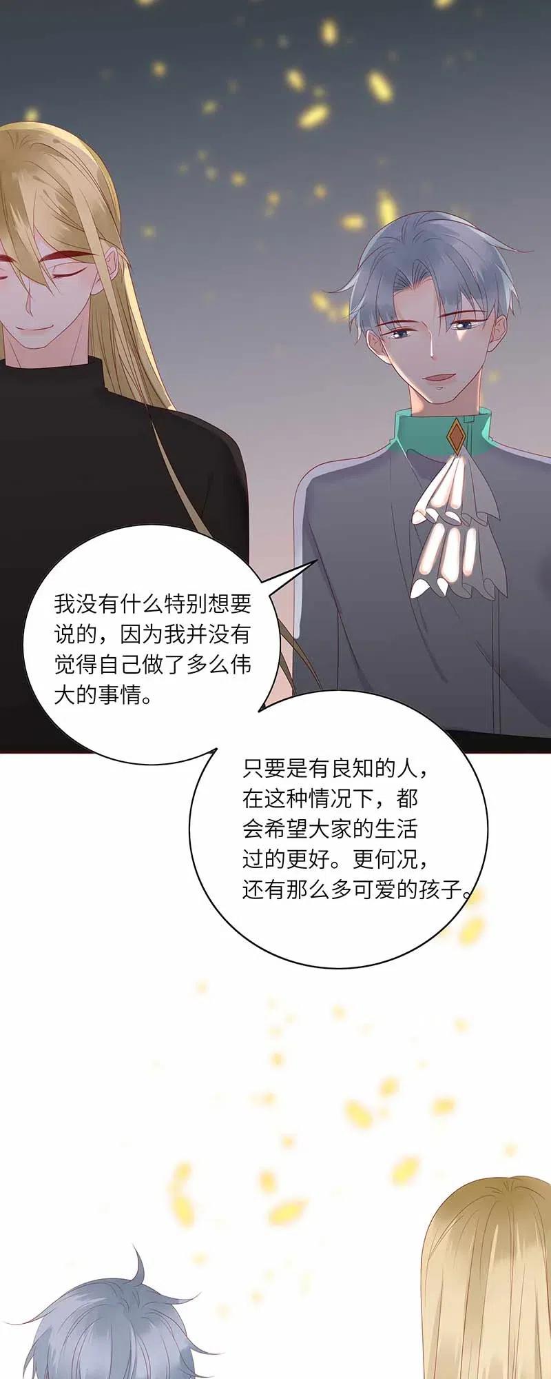 男配生存攻略韩漫全集-217 支持无删减无遮挡章节图片 