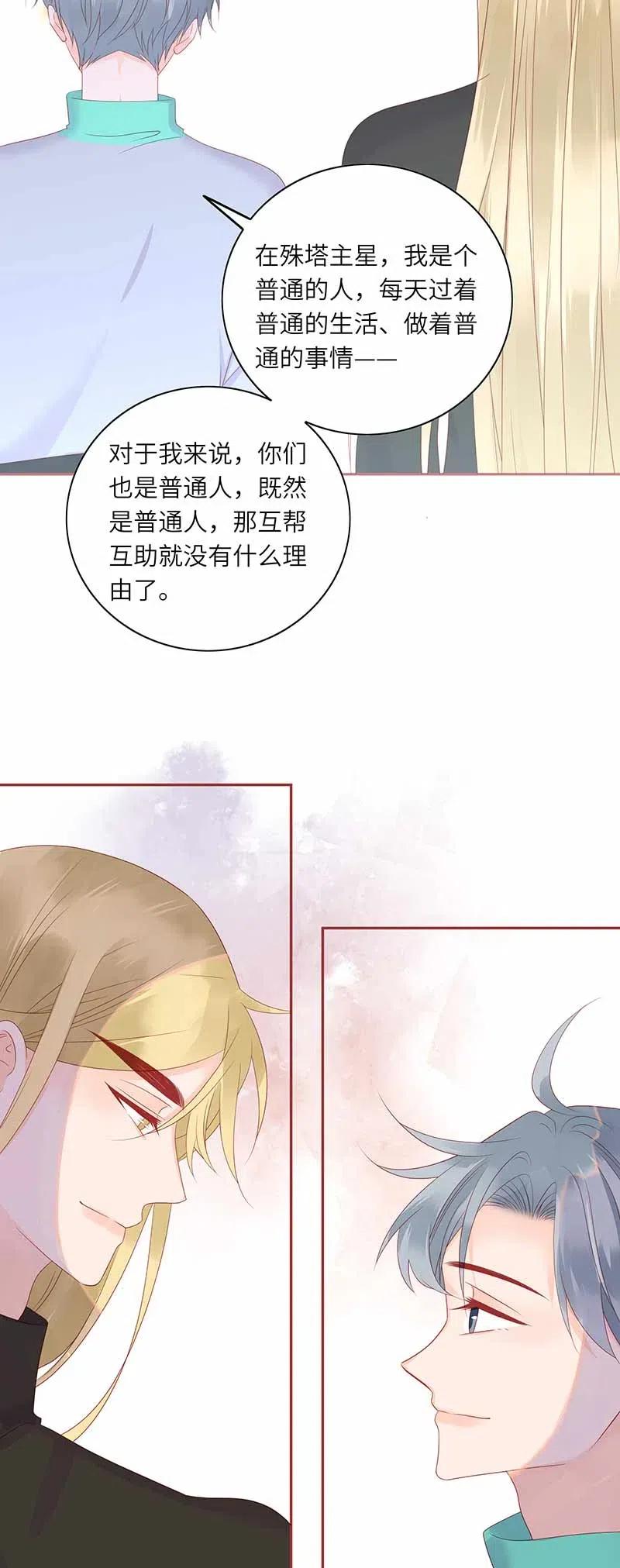 男配生存攻略韩漫全集-217 支持无删减无遮挡章节图片 