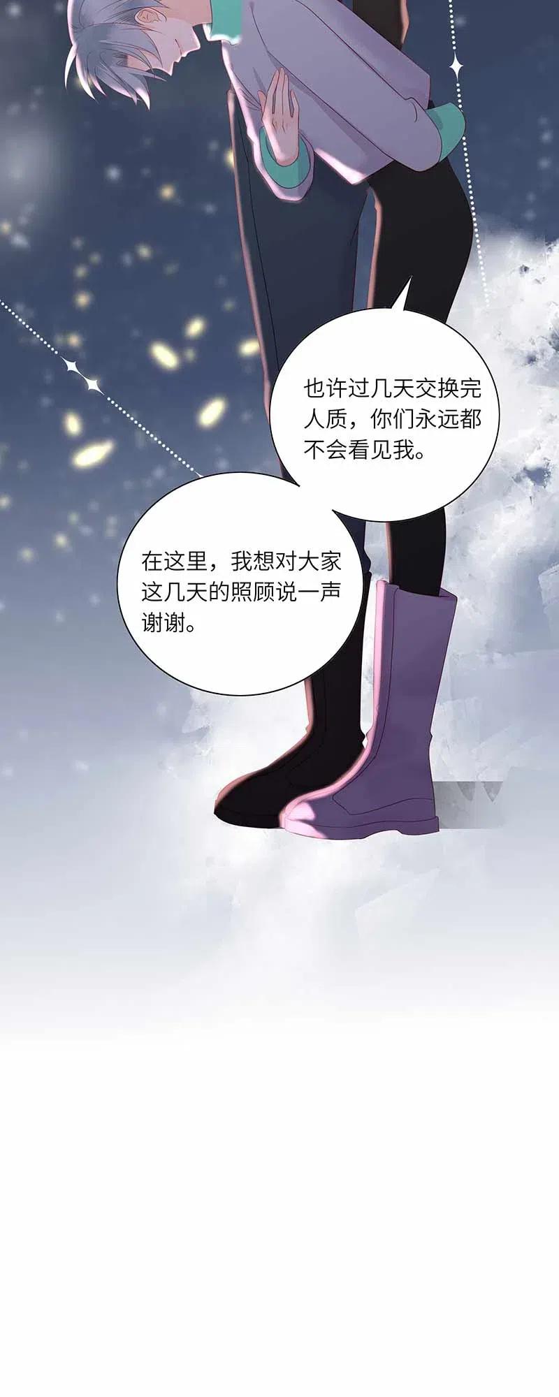 男配生存攻略韩漫全集-217 支持无删减无遮挡章节图片 