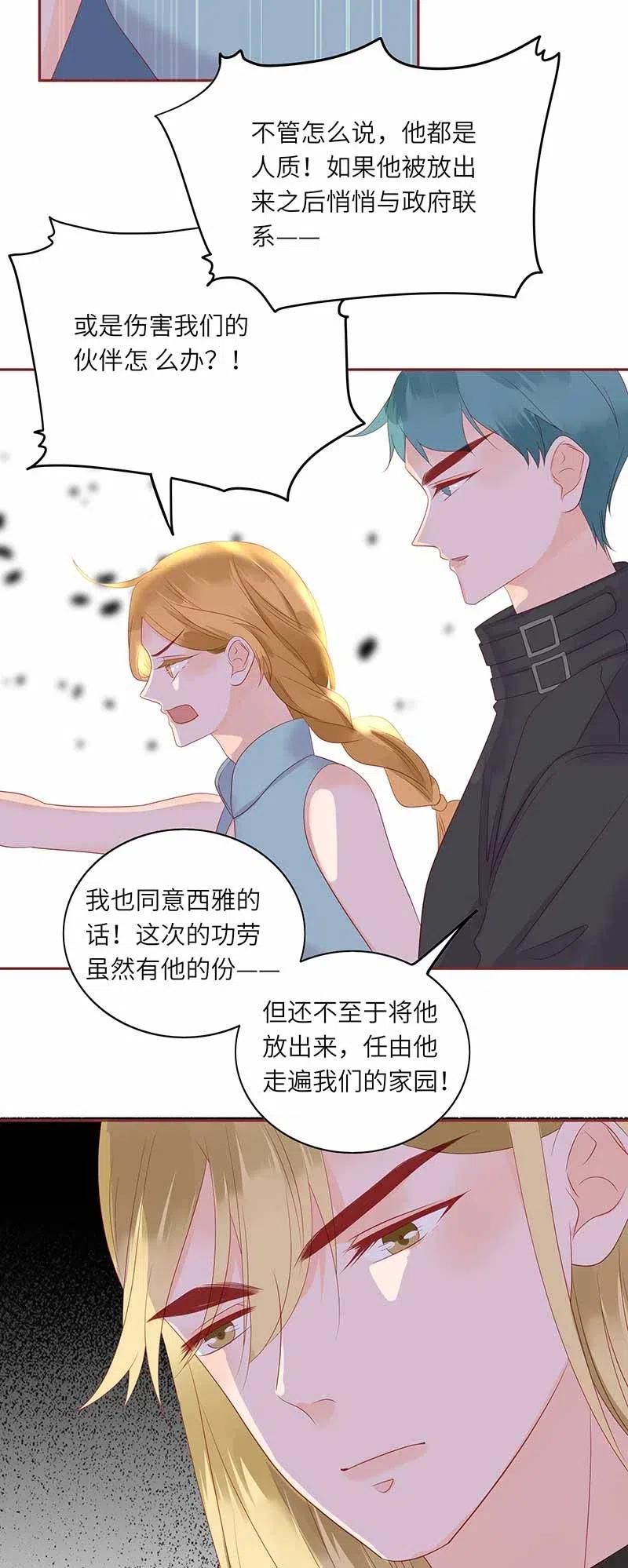 男配生存攻略韩漫全集-217 支持无删减无遮挡章节图片 