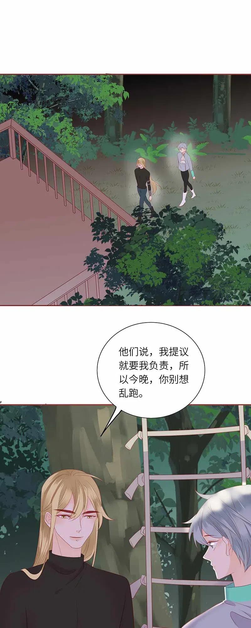男配生存攻略韩漫全集-218 孤身前往无删减无遮挡章节图片 