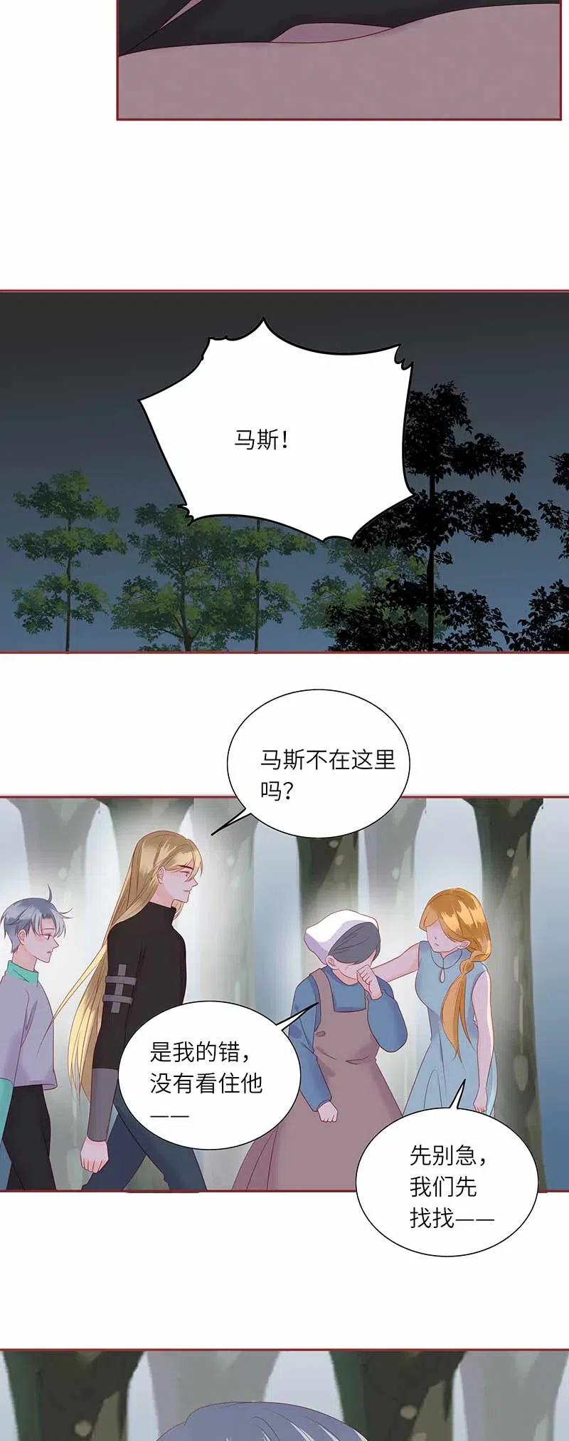 男配生存攻略韩漫全集-218 孤身前往无删减无遮挡章节图片 