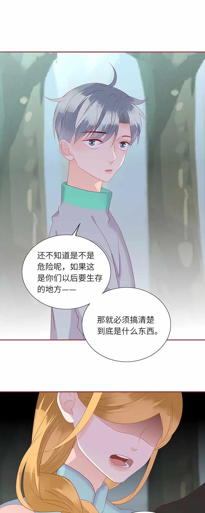 男配生存攻略韩漫全集-218 孤身前往无删减无遮挡章节图片 