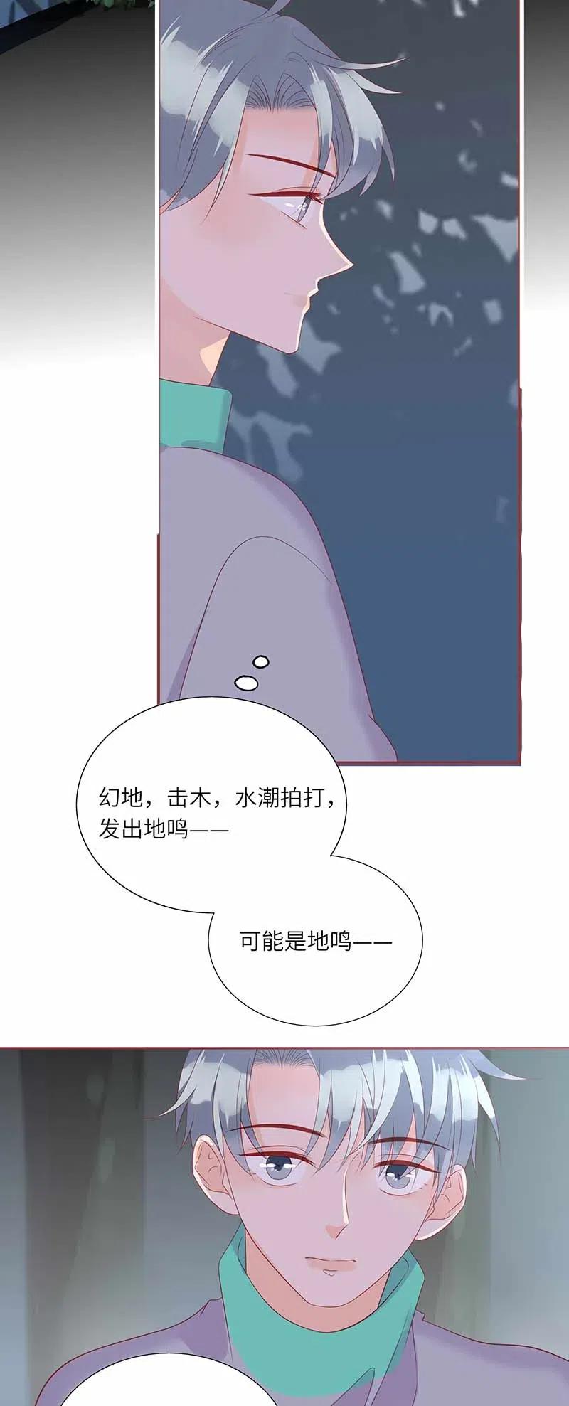 男配生存攻略韩漫全集-218 孤身前往无删减无遮挡章节图片 