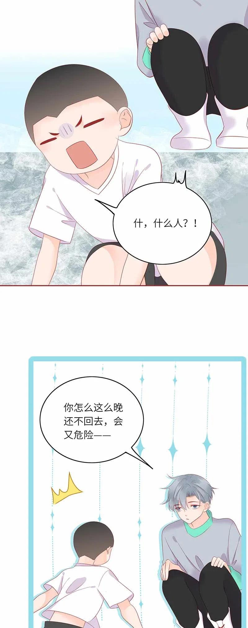 男配生存攻略韩漫全集-218 孤身前往无删减无遮挡章节图片 