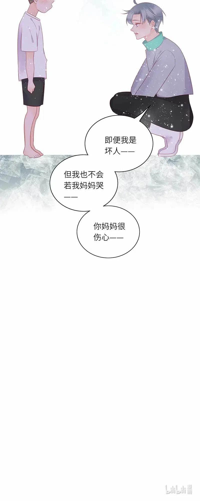 男配生存攻略韩漫全集-218 孤身前往无删减无遮挡章节图片 