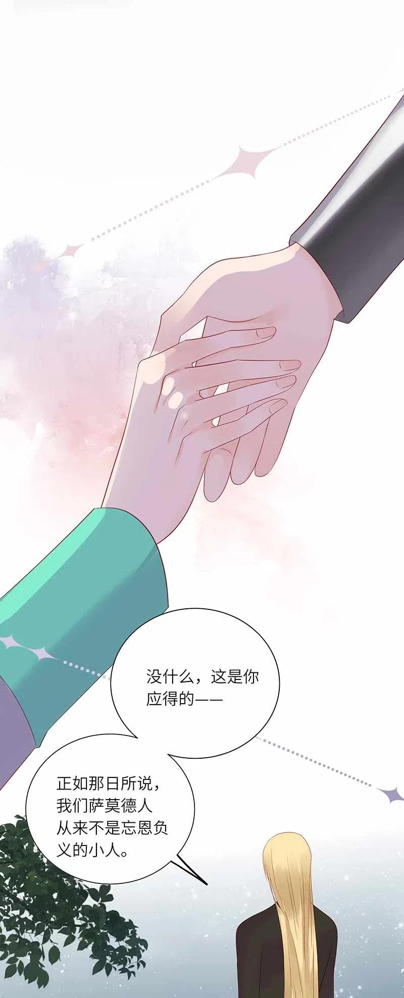 男配生存攻略韩漫全集-218 孤身前往无删减无遮挡章节图片 