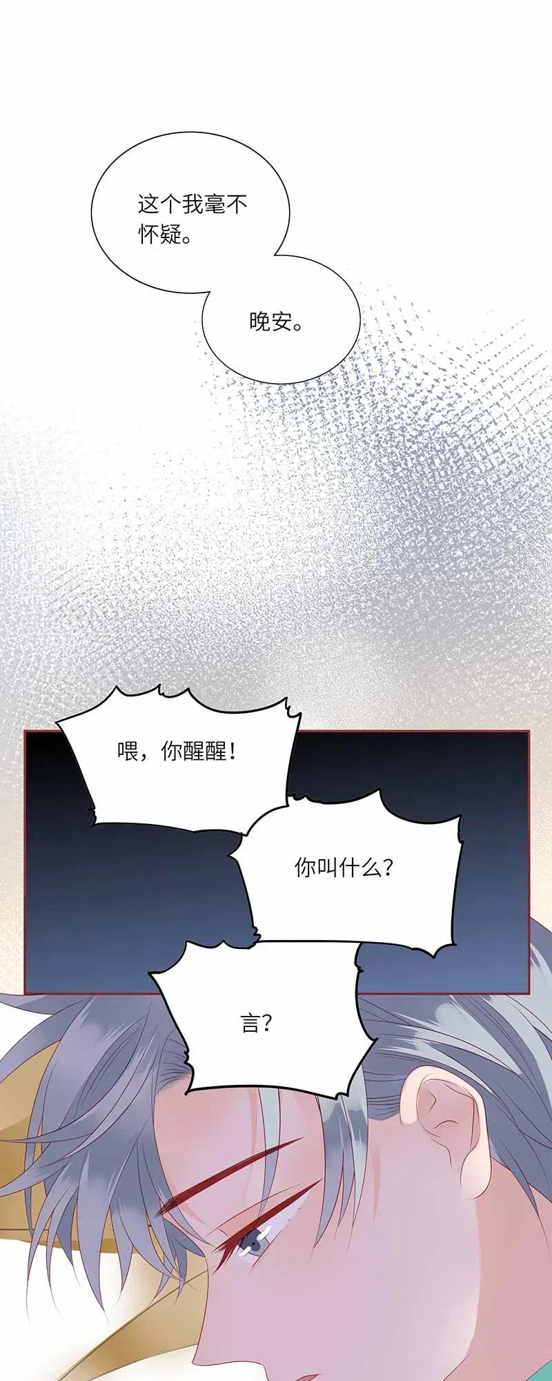 男配生存攻略韩漫全集-218 孤身前往无删减无遮挡章节图片 
