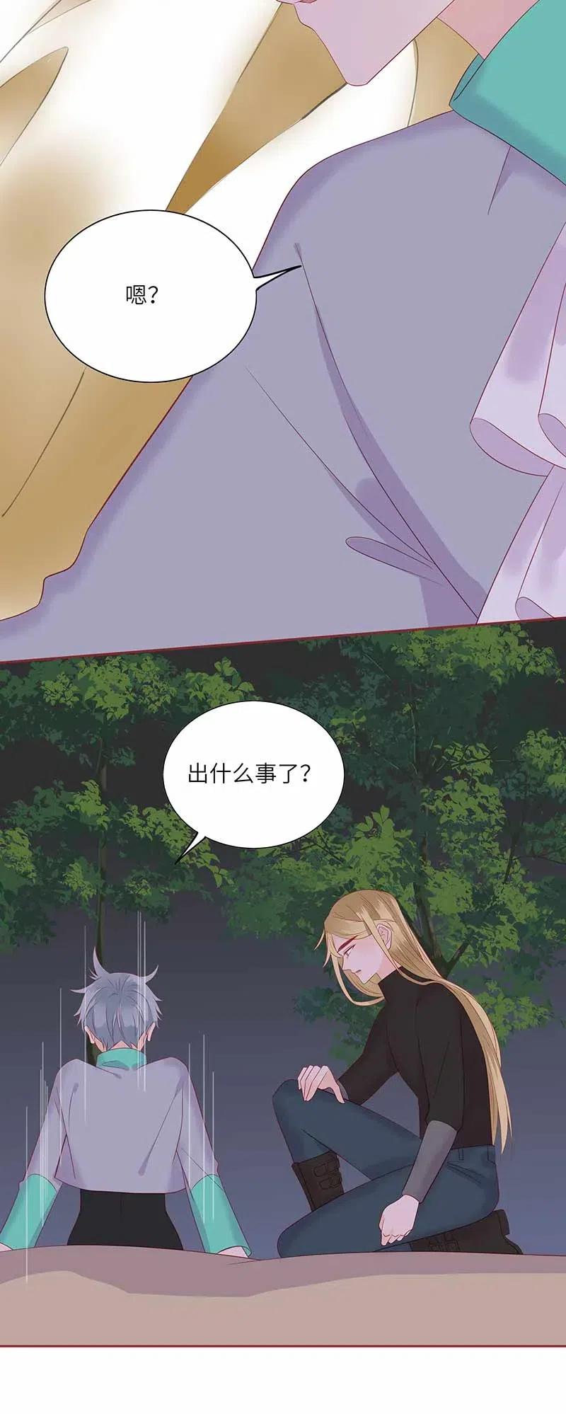男配生存攻略韩漫全集-218 孤身前往无删减无遮挡章节图片 
