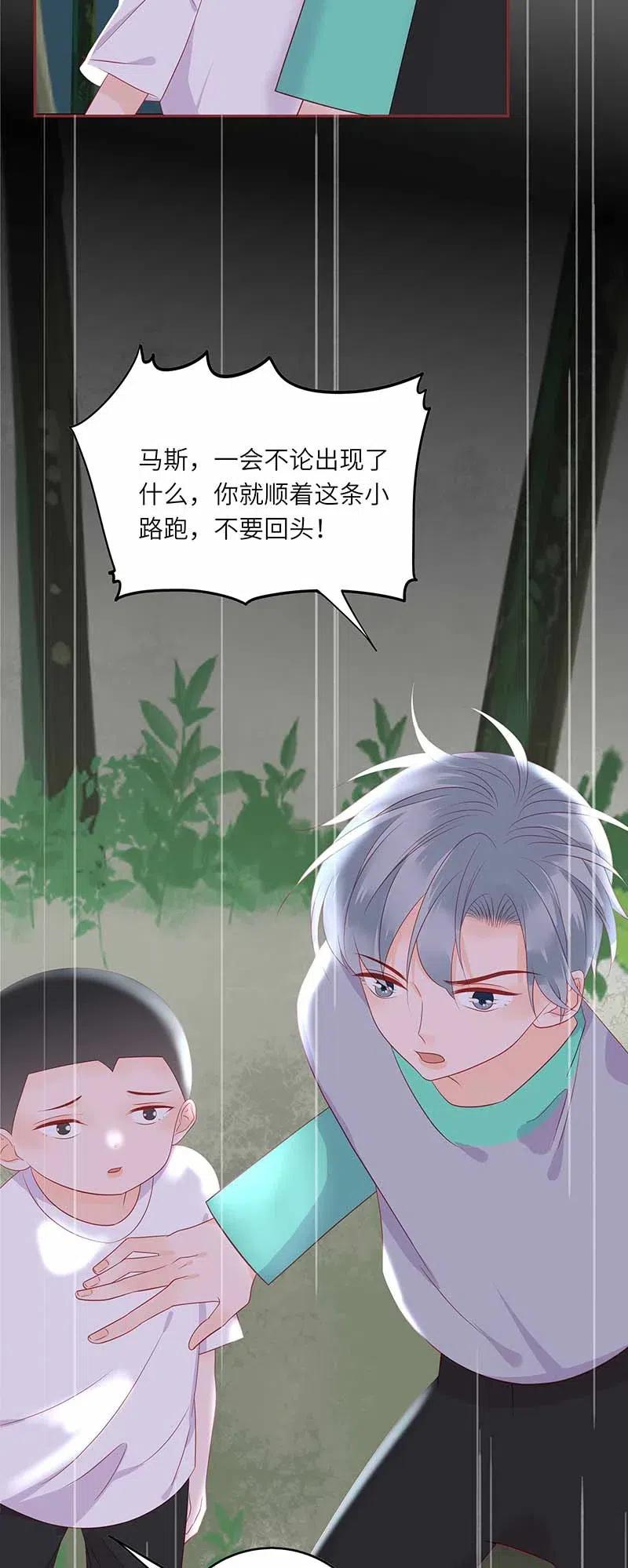 男配生存攻略韩漫全集-219 并不讨厌你无删减无遮挡章节图片 