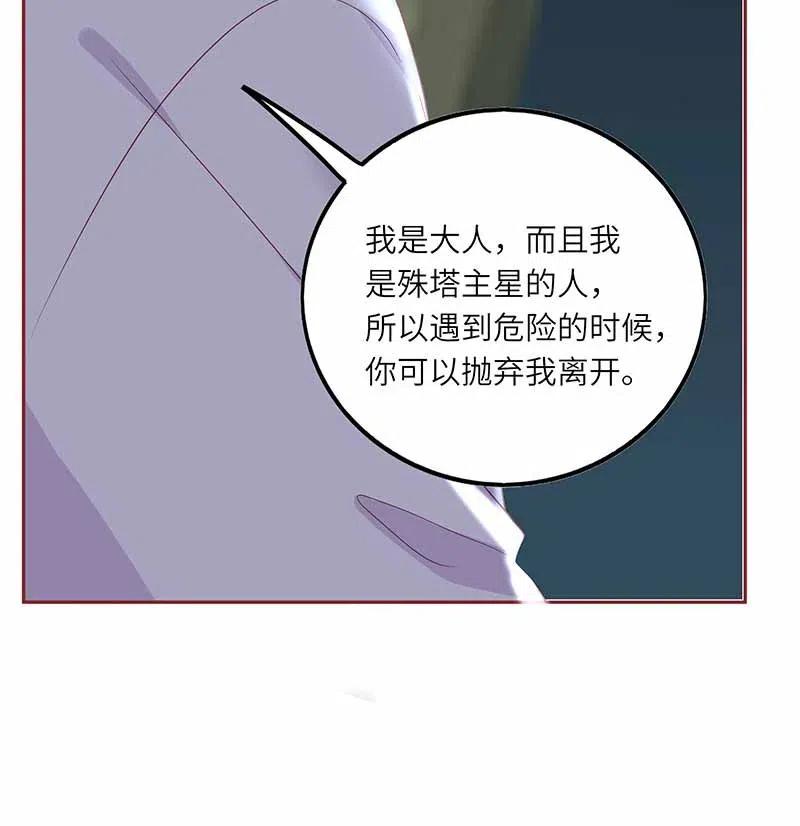 男配生存攻略韩漫全集-219 并不讨厌你无删减无遮挡章节图片 