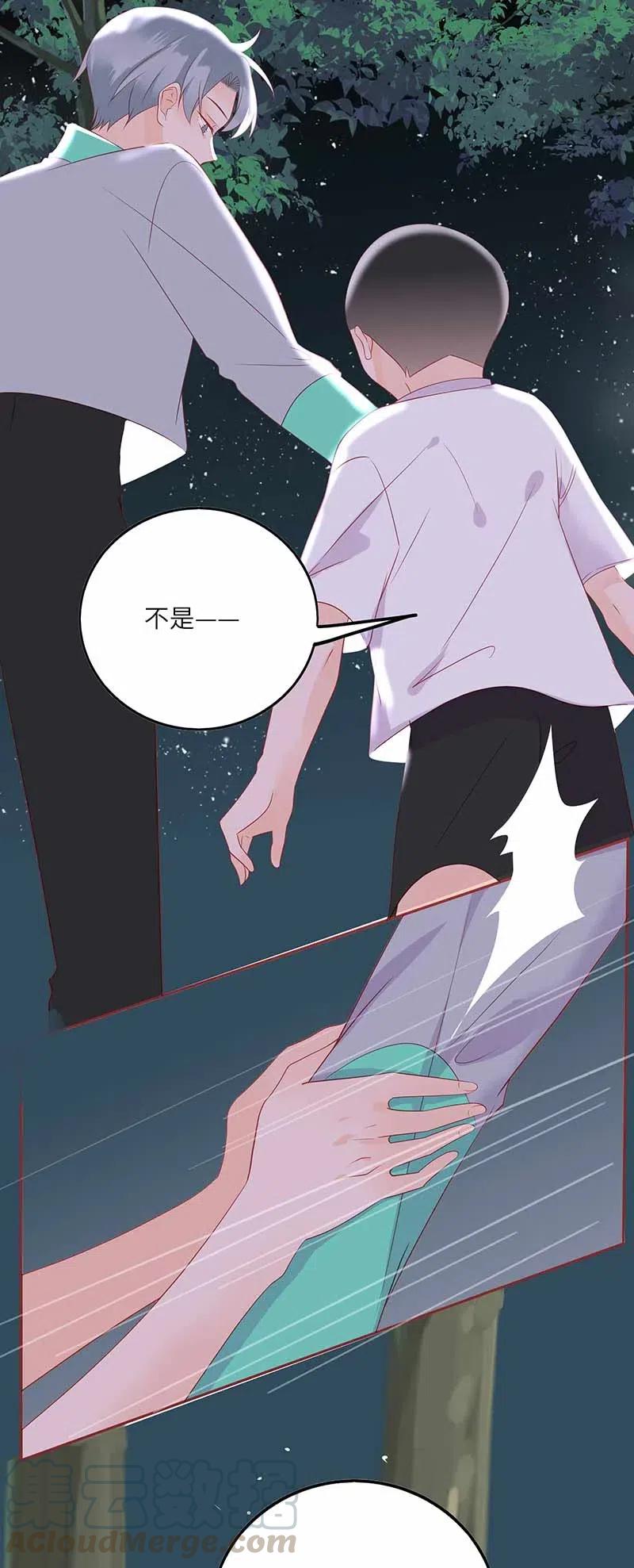 男配生存攻略韩漫全集-219 并不讨厌你无删减无遮挡章节图片 