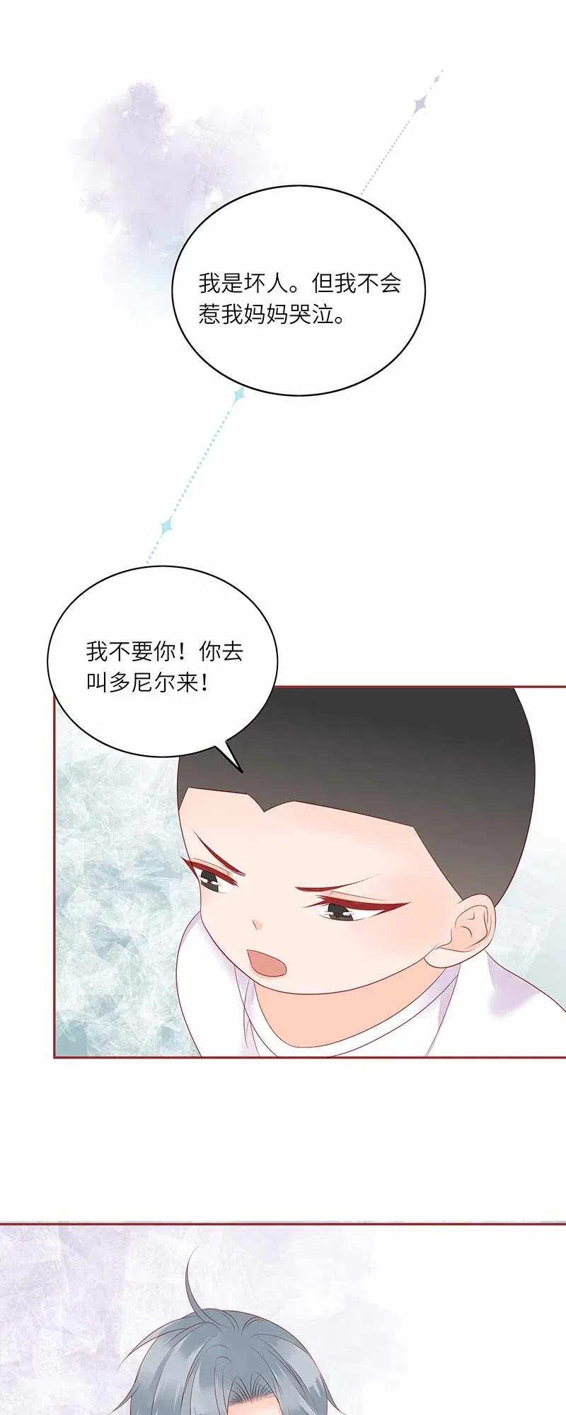 男配生存攻略韩漫全集-219 并不讨厌你无删减无遮挡章节图片 