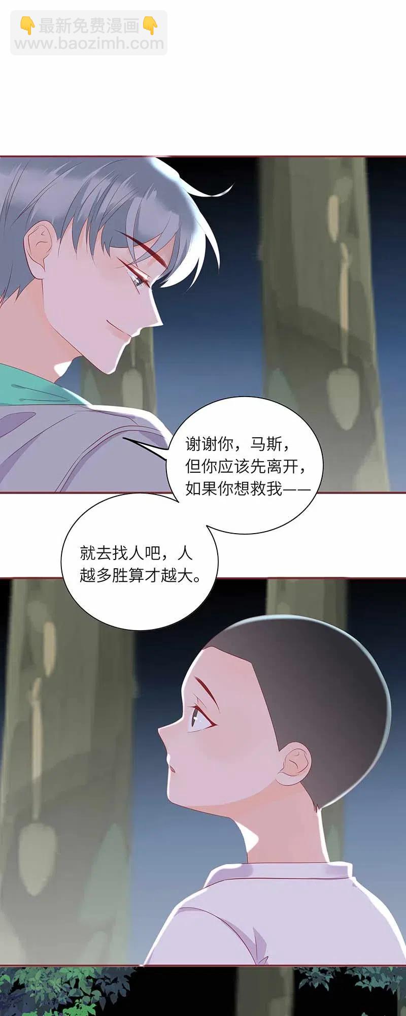 男配生存攻略韩漫全集-219 并不讨厌你无删减无遮挡章节图片 