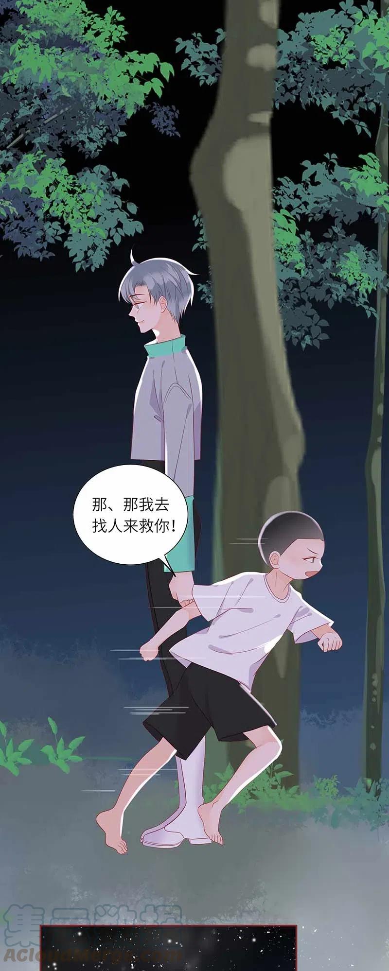 男配生存攻略韩漫全集-219 并不讨厌你无删减无遮挡章节图片 