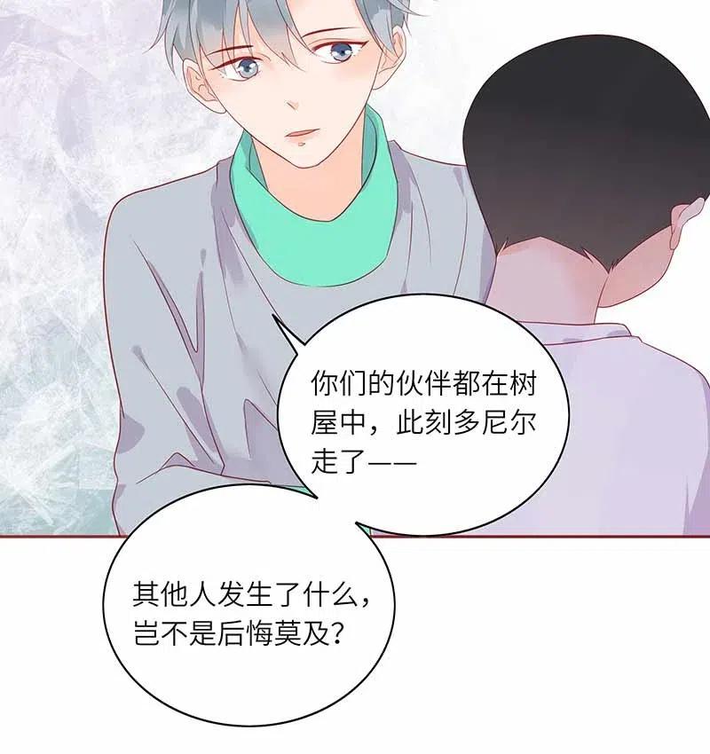 男配生存攻略韩漫全集-219 并不讨厌你无删减无遮挡章节图片 