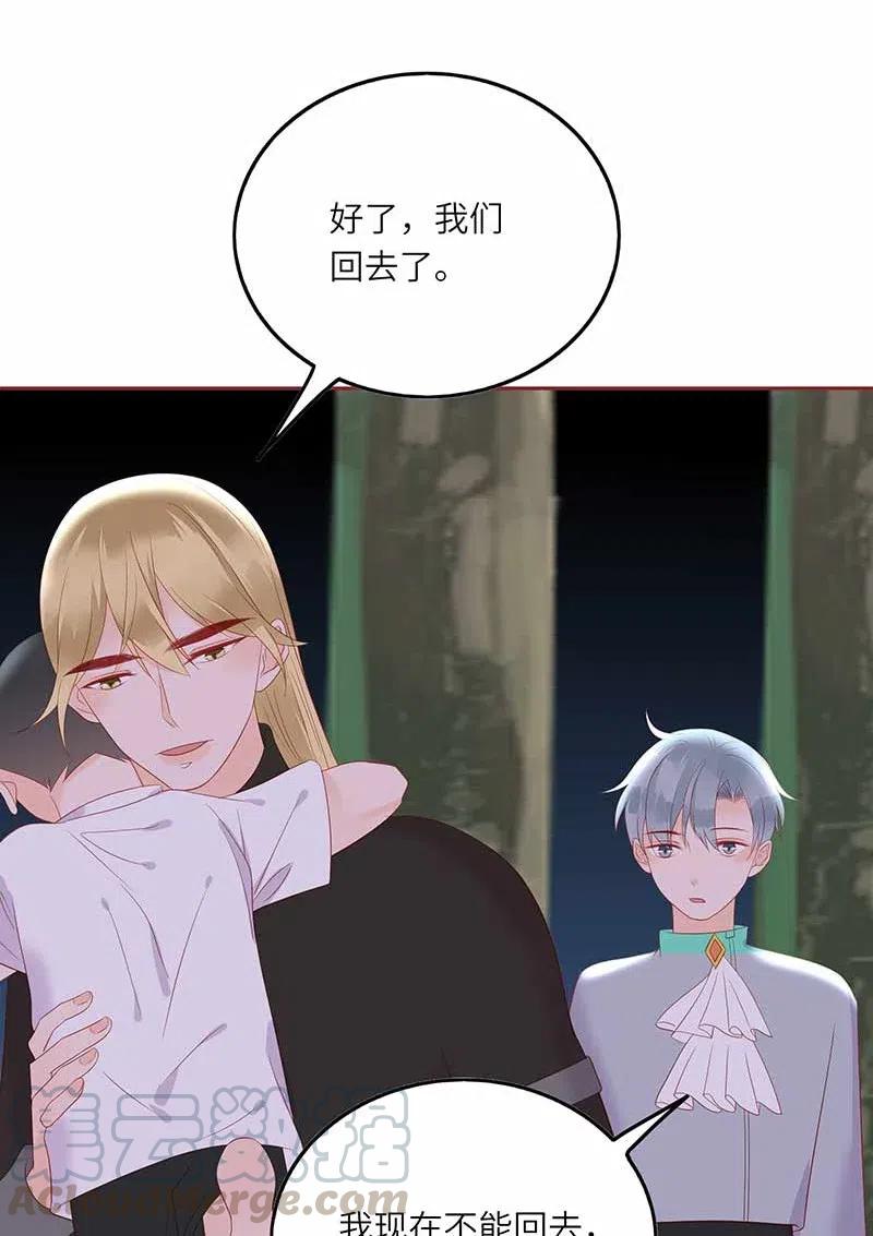 男配生存攻略韩漫全集-219 并不讨厌你无删减无遮挡章节图片 