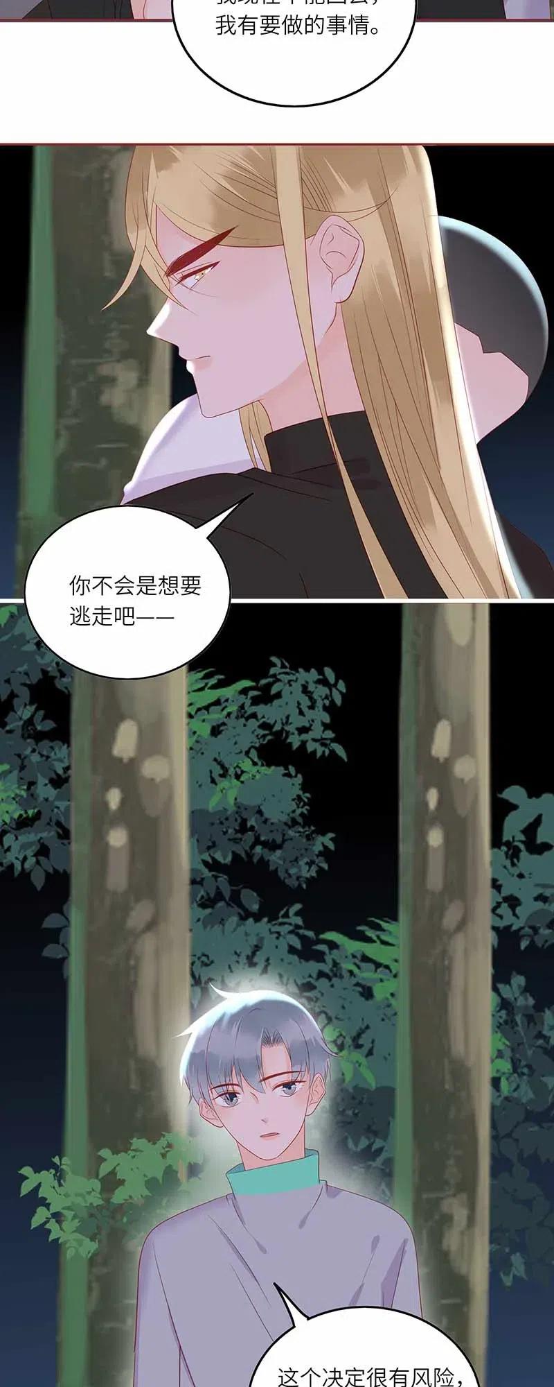 男配生存攻略韩漫全集-219 并不讨厌你无删减无遮挡章节图片 