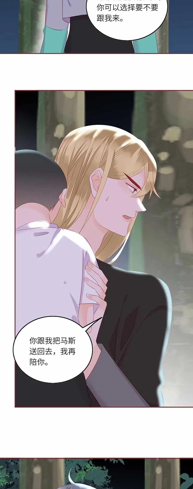 男配生存攻略韩漫全集-219 并不讨厌你无删减无遮挡章节图片 