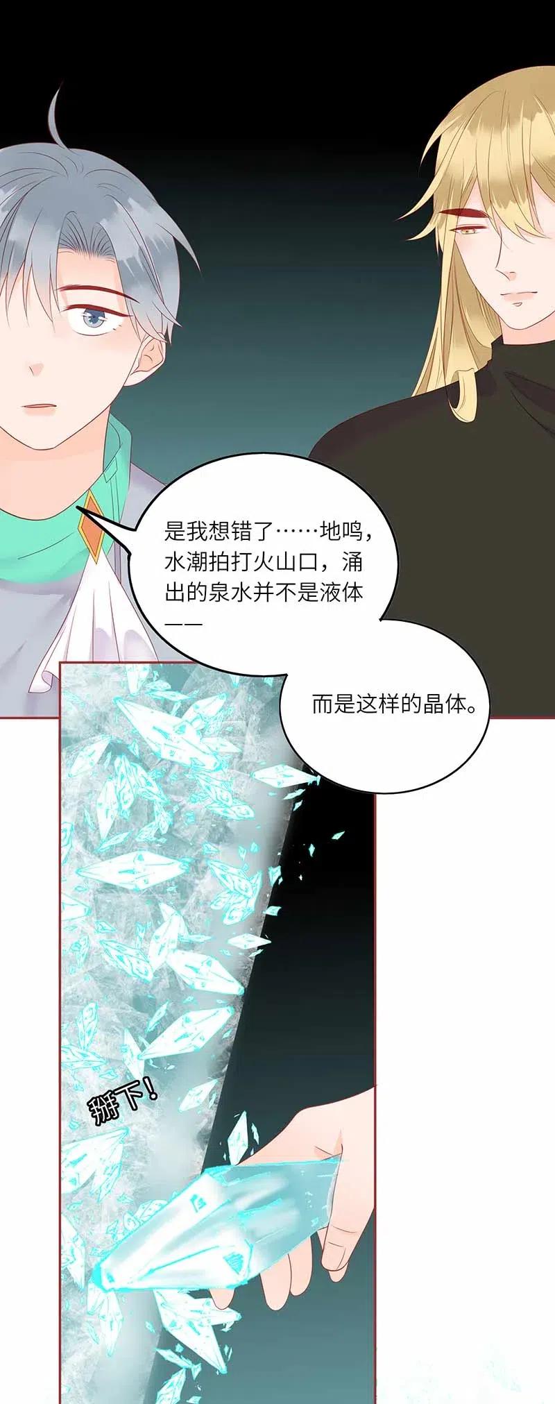 男配生存攻略韩漫全集-220 不老泉无删减无遮挡章节图片 