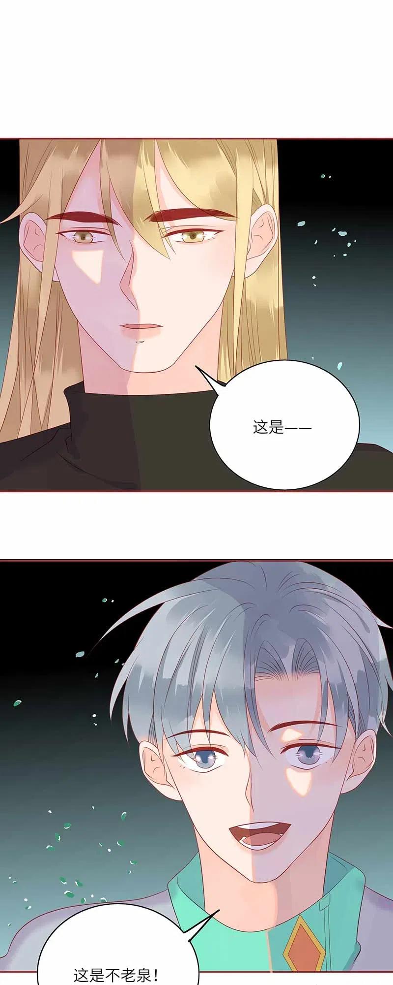 男配生存攻略韩漫全集-220 不老泉无删减无遮挡章节图片 
