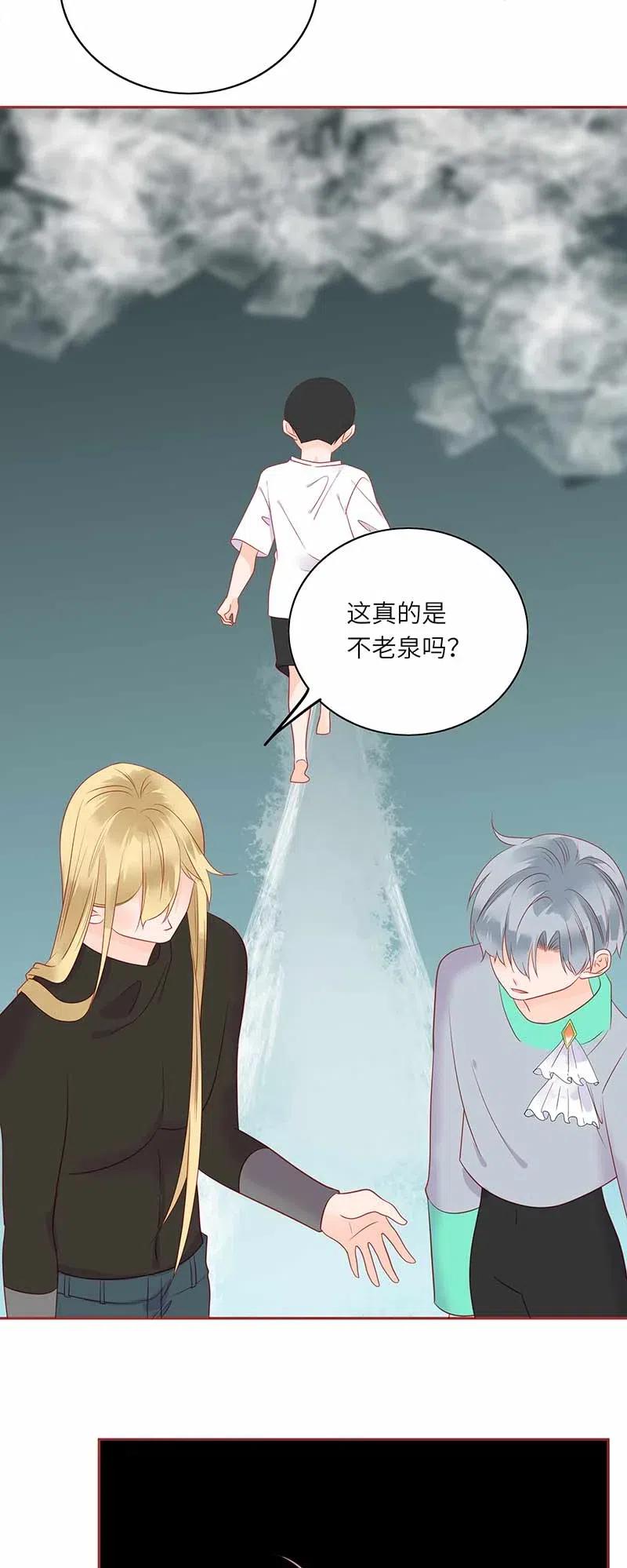 男配生存攻略韩漫全集-220 不老泉无删减无遮挡章节图片 