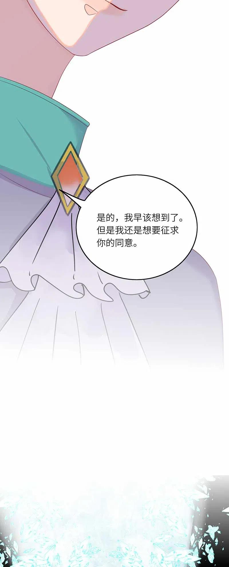 男配生存攻略韩漫全集-220 不老泉无删减无遮挡章节图片 