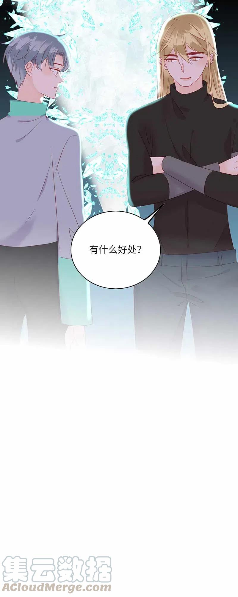男配生存攻略韩漫全集-220 不老泉无删减无遮挡章节图片 