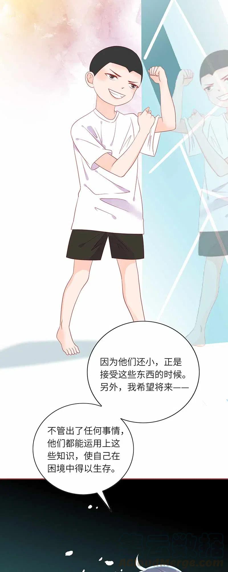 男配生存攻略韩漫全集-220 不老泉无删减无遮挡章节图片 