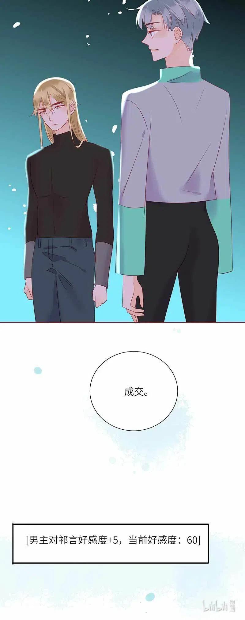 男配生存攻略韩漫全集-220 不老泉无删减无遮挡章节图片 