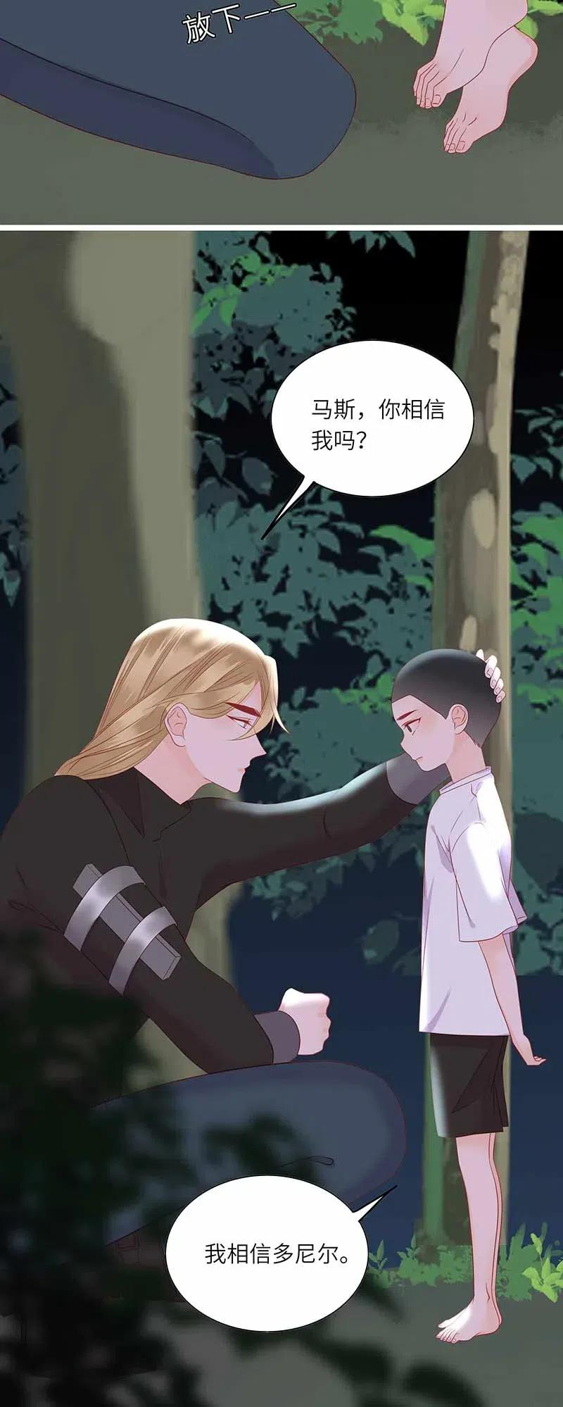男配生存攻略韩漫全集-220 不老泉无删减无遮挡章节图片 