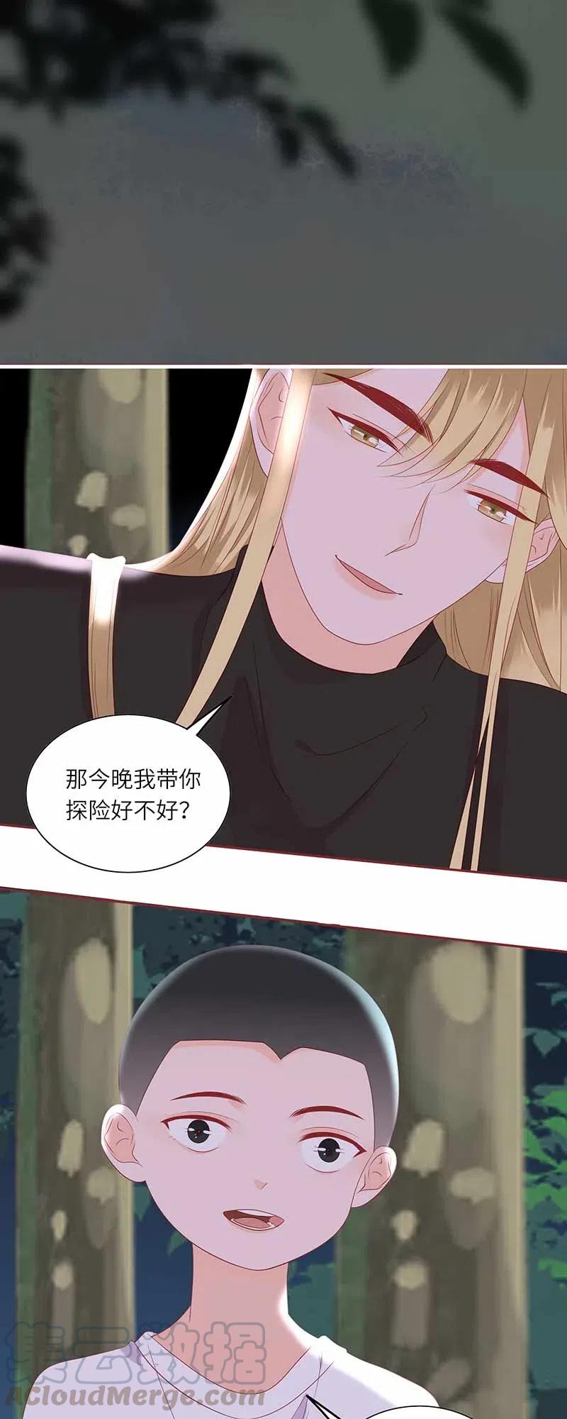 男配生存攻略韩漫全集-220 不老泉无删减无遮挡章节图片 