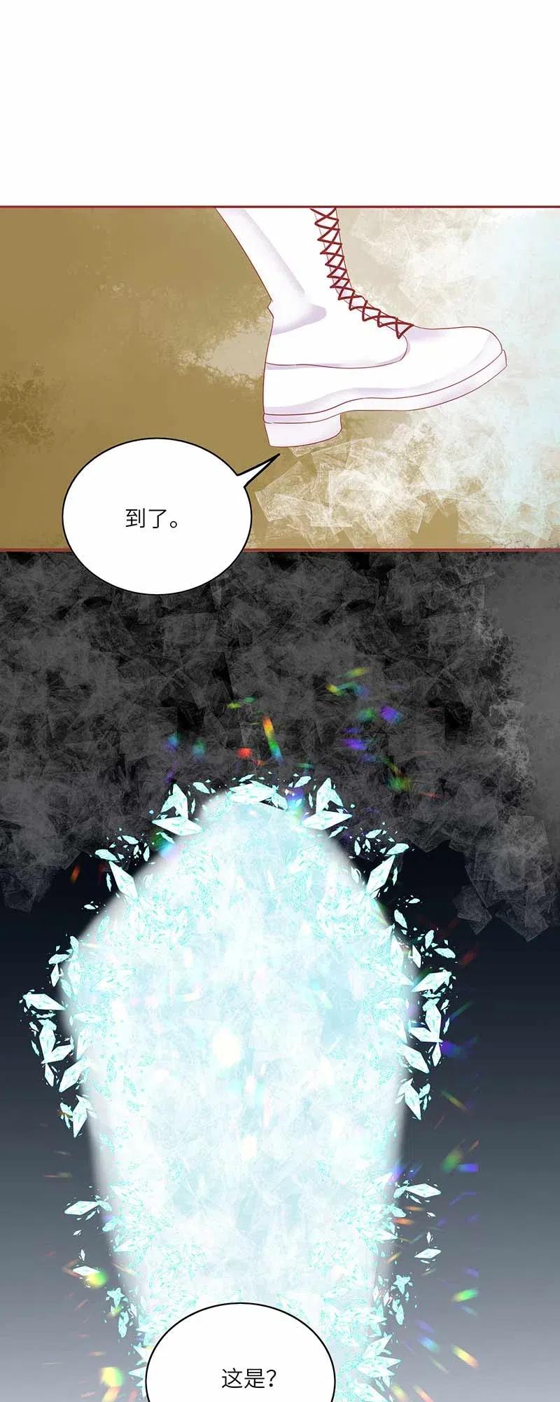 男配生存攻略韩漫全集-220 不老泉无删减无遮挡章节图片 