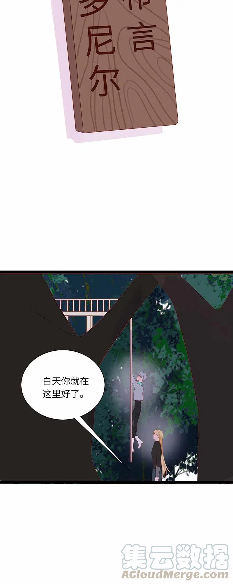 男配生存攻略韩漫全集-221 过去无删减无遮挡章节图片 