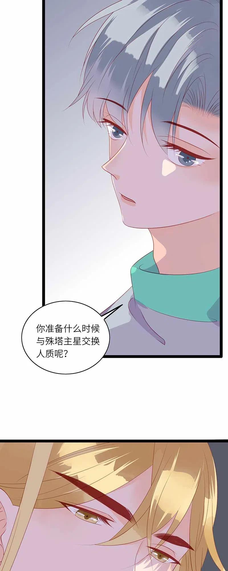 男配生存攻略韩漫全集-221 过去无删减无遮挡章节图片 