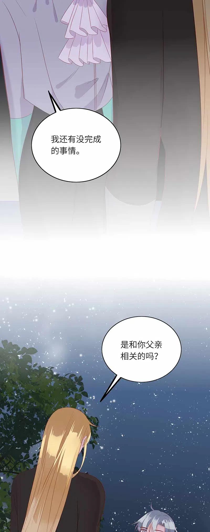 男配生存攻略韩漫全集-221 过去无删减无遮挡章节图片 