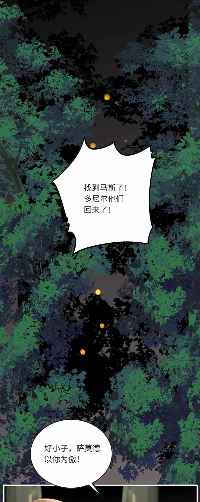 男配生存攻略韩漫全集-221 过去无删减无遮挡章节图片 