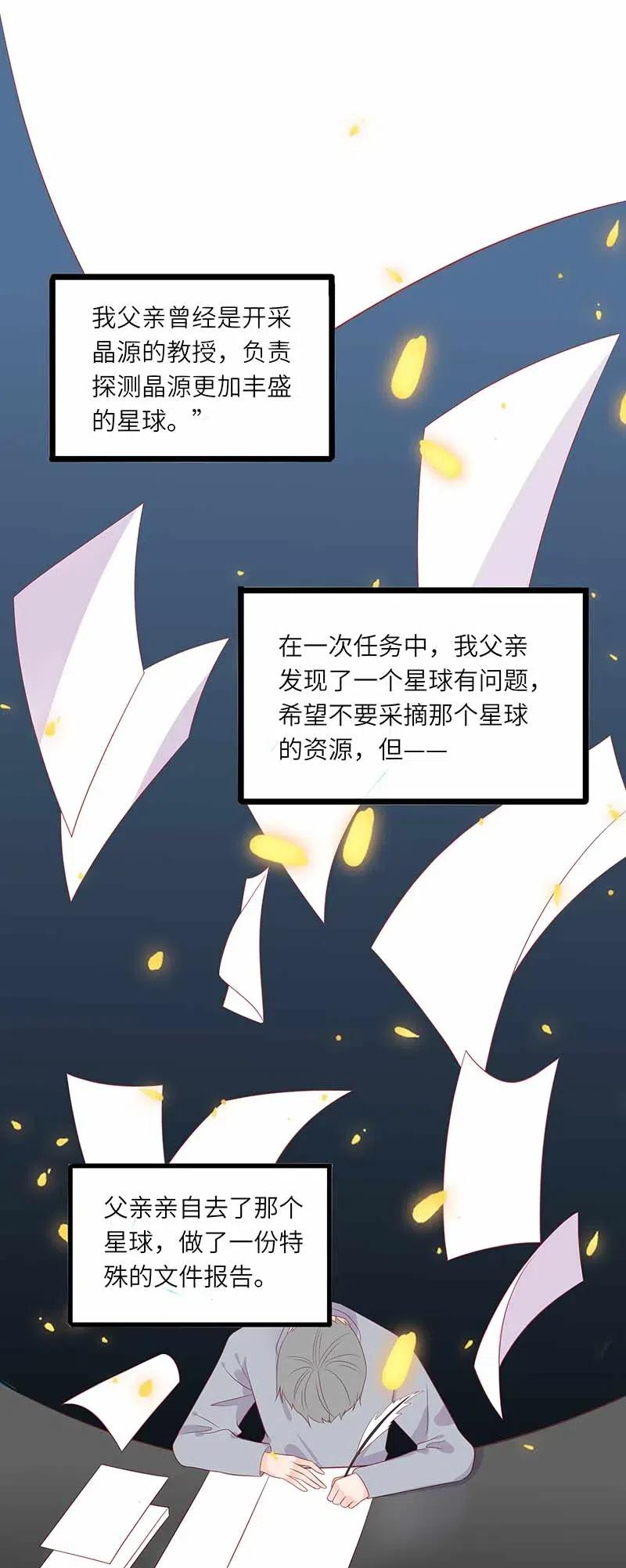 男配生存攻略韩漫全集-221 过去无删减无遮挡章节图片 