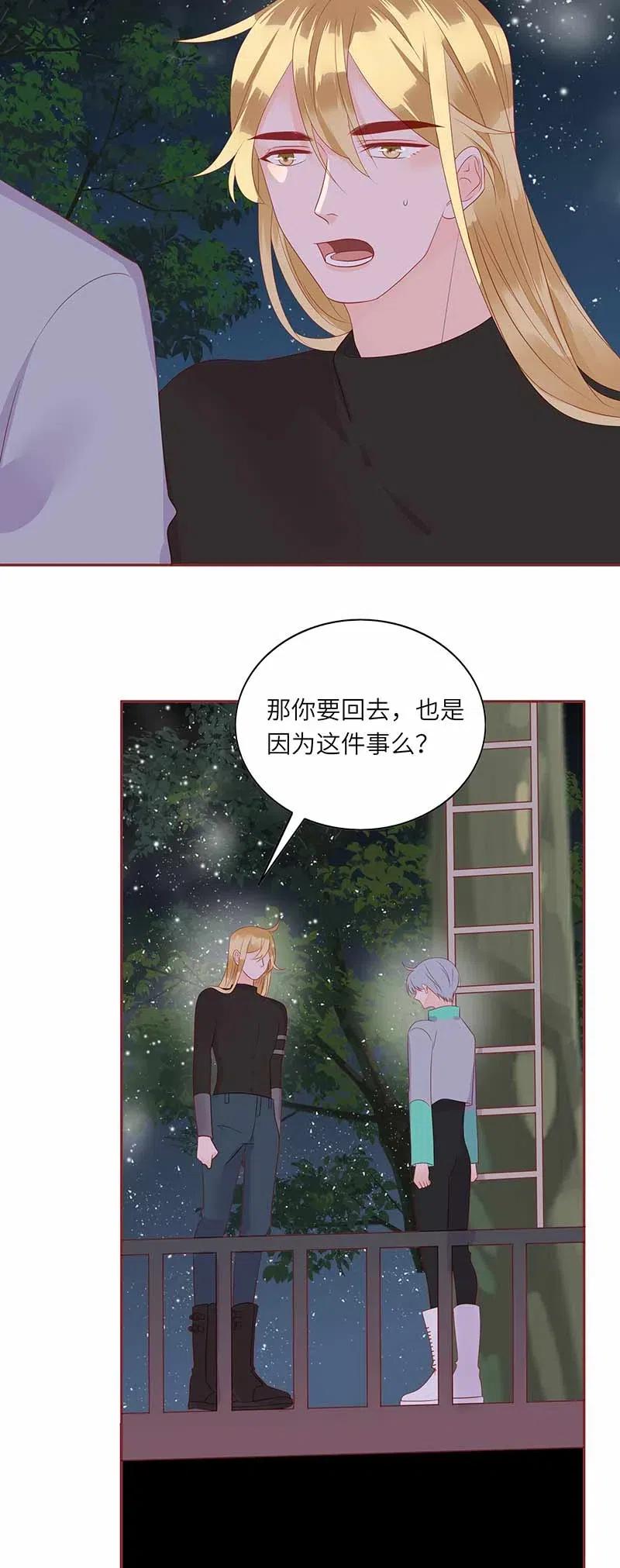 男配生存攻略韩漫全集-221 过去无删减无遮挡章节图片 